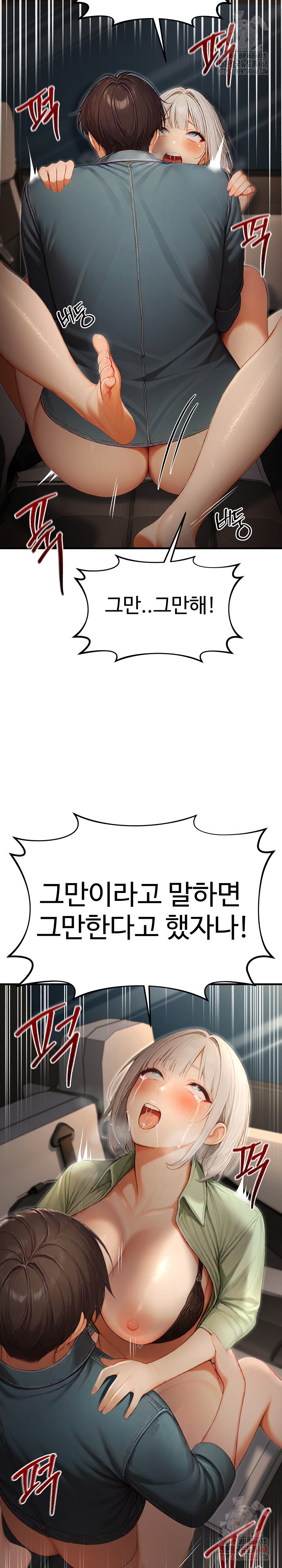Hypersexual Syndrome Raw Chapter 25 image 30