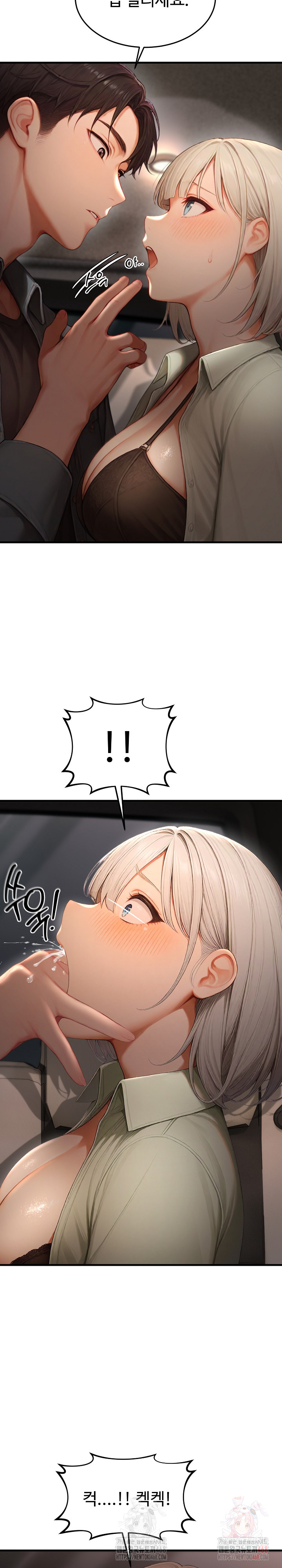 Hypersexual Syndrome Raw Chapter 25 image 3