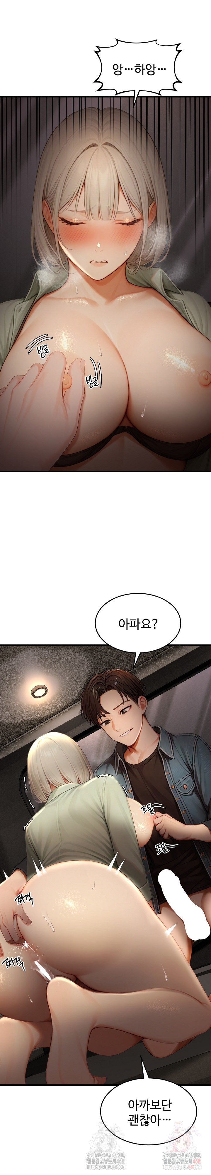 Hypersexual Syndrome Raw Chapter 25 image 8