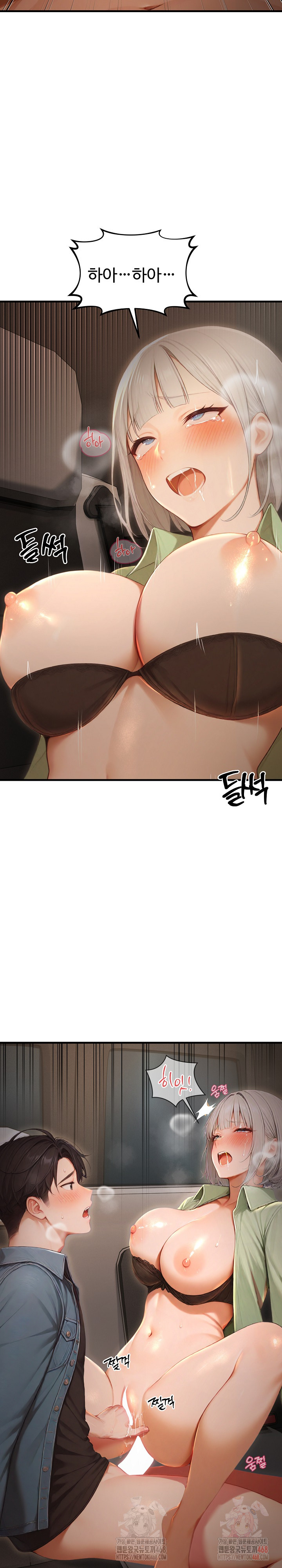 Hypersexual Syndrome Raw Chapter 26 image 11