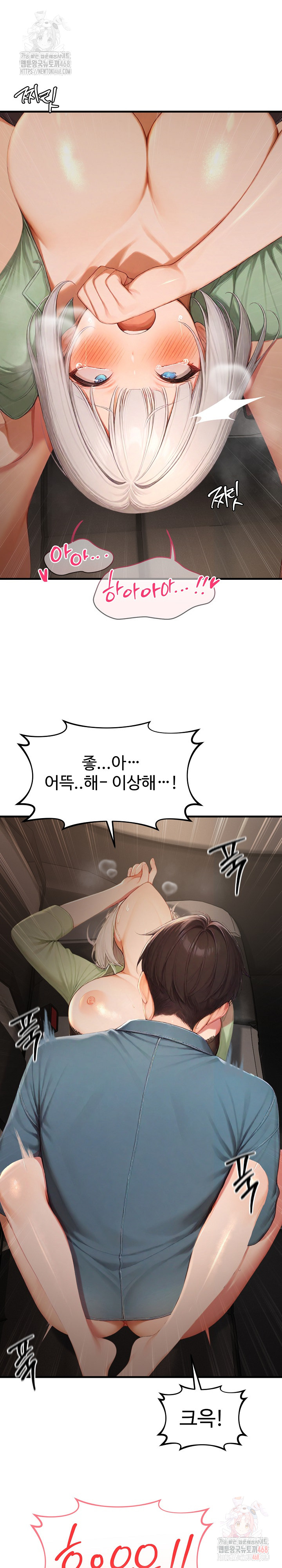 Hypersexual Syndrome Raw Chapter 26 image 16