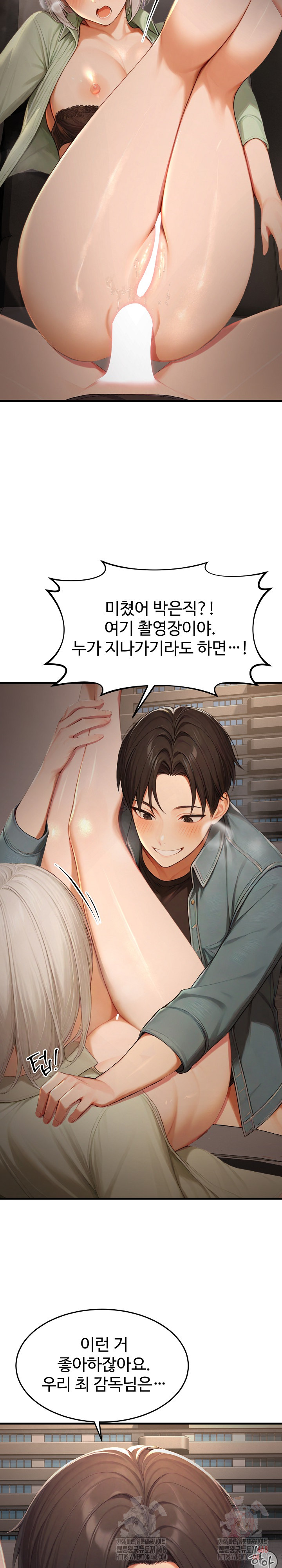 Hypersexual Syndrome Raw Chapter 26 image 20