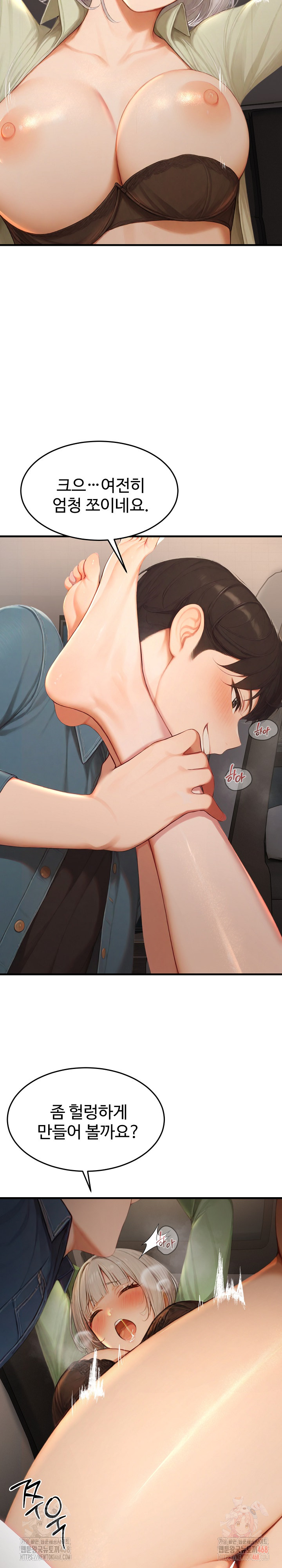 Hypersexual Syndrome Raw Chapter 26 image 22