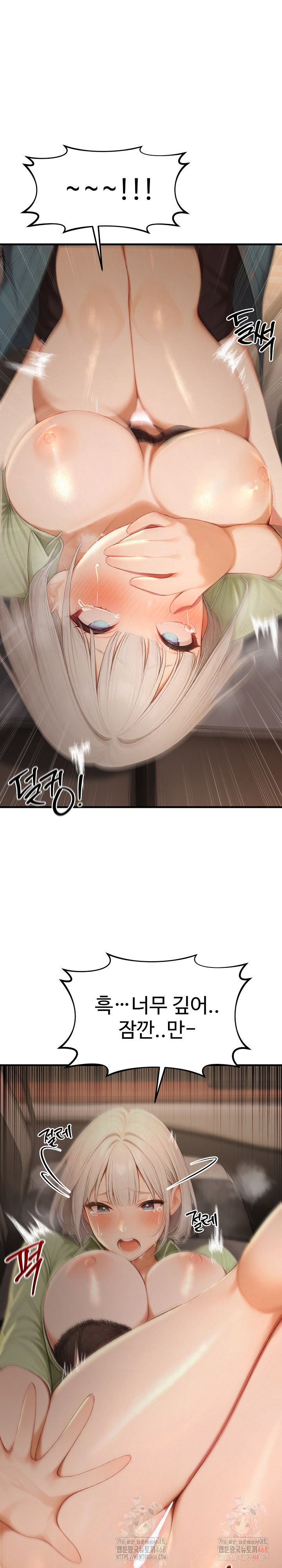 Hypersexual Syndrome Raw Chapter 26 image 25