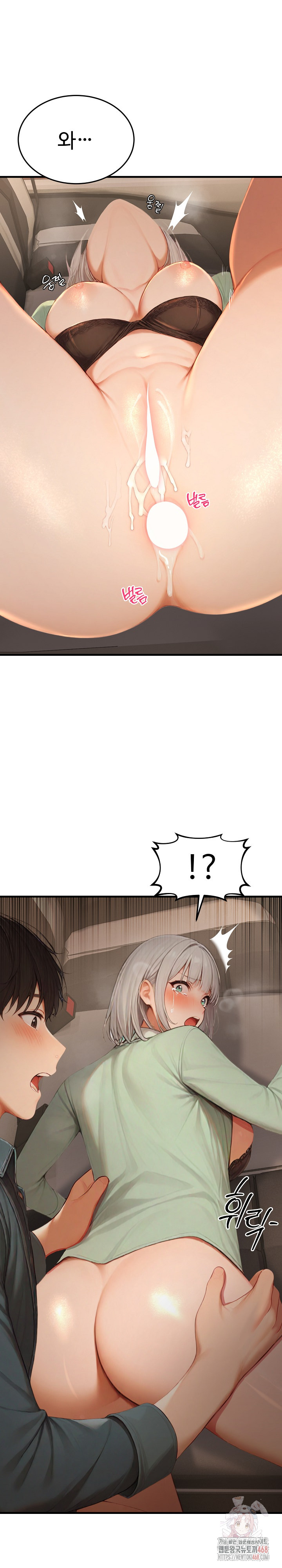 Hypersexual Syndrome Raw Chapter 26 image 27