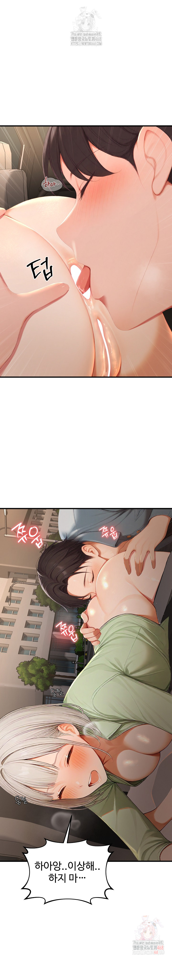Hypersexual Syndrome Raw Chapter 26 image 29