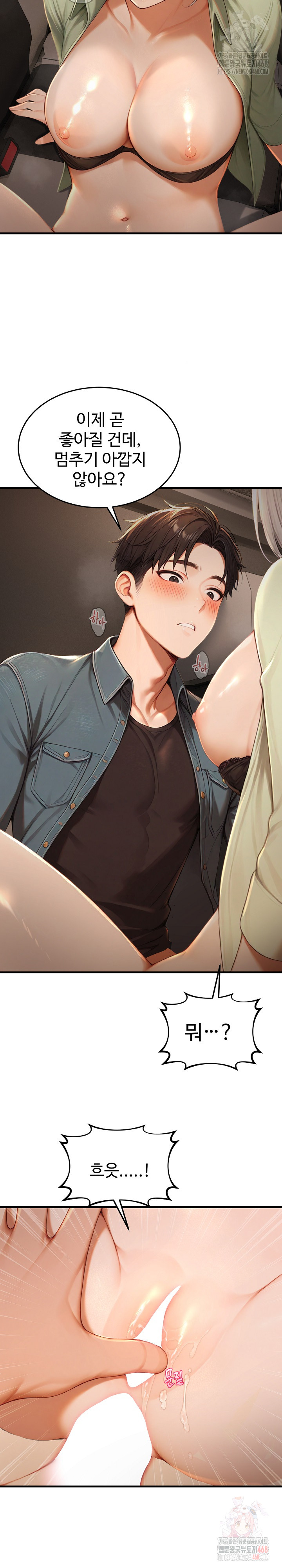 Hypersexual Syndrome Raw Chapter 26 image 4