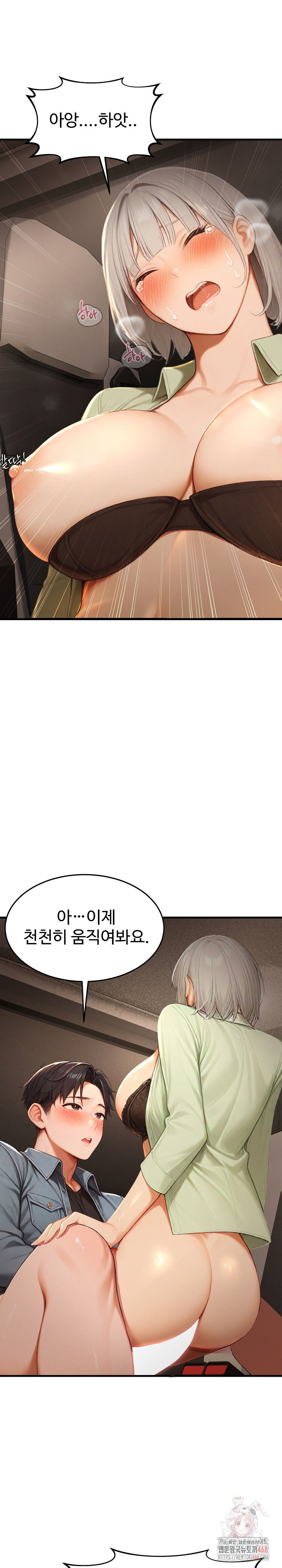Hypersexual Syndrome Raw Chapter 26 image 5