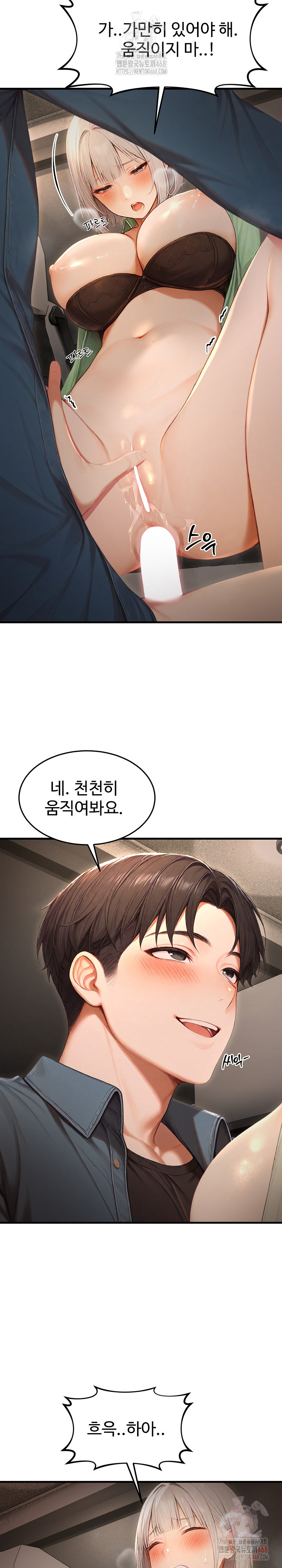 Hypersexual Syndrome Raw Chapter 26 image 6