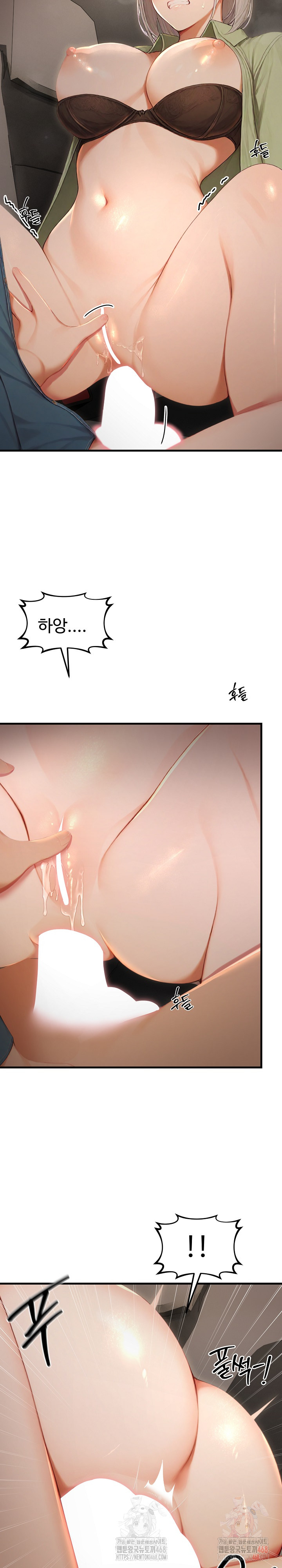 Hypersexual Syndrome Raw Chapter 26 image 7