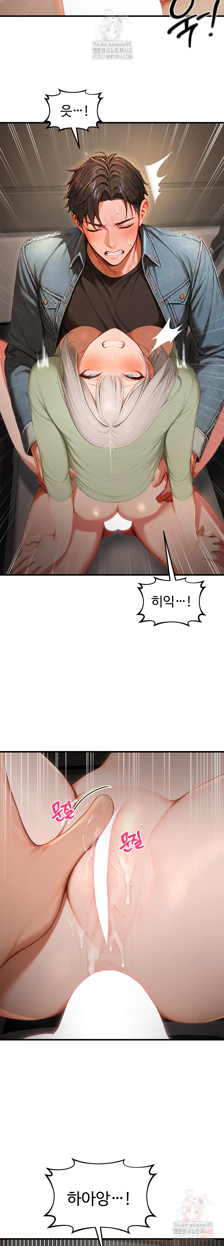 Hypersexual Syndrome Raw Chapter 26 image 8