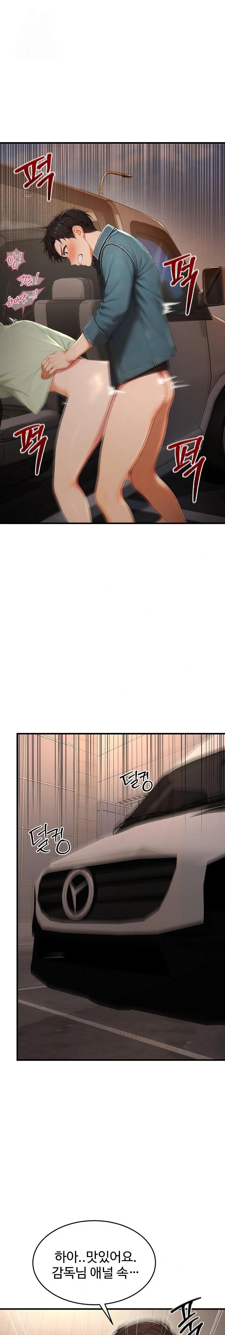 Hypersexual Syndrome Raw Chapter 27 image 0