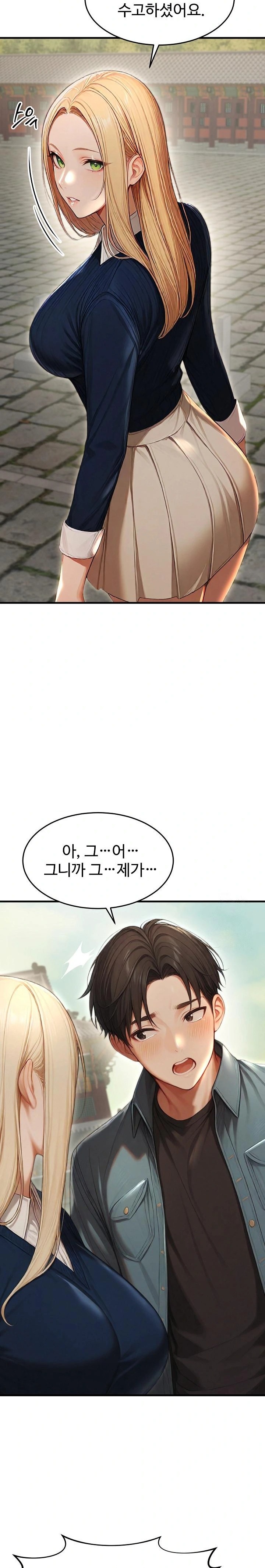 Hypersexual Syndrome Raw Chapter 27 image 11