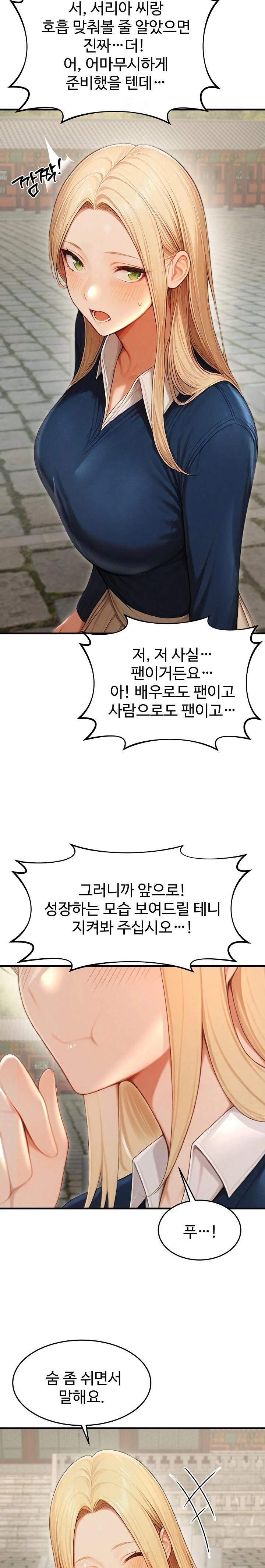 Hypersexual Syndrome Raw Chapter 27 image 12