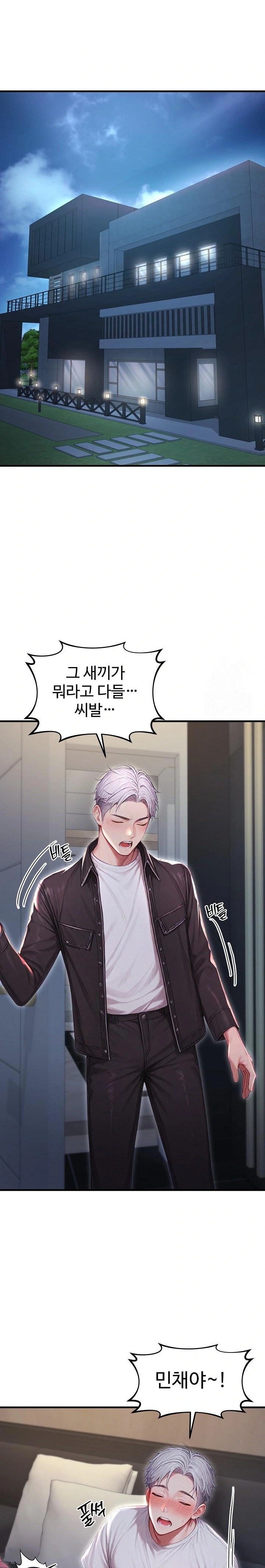 Hypersexual Syndrome Raw Chapter 27 image 15