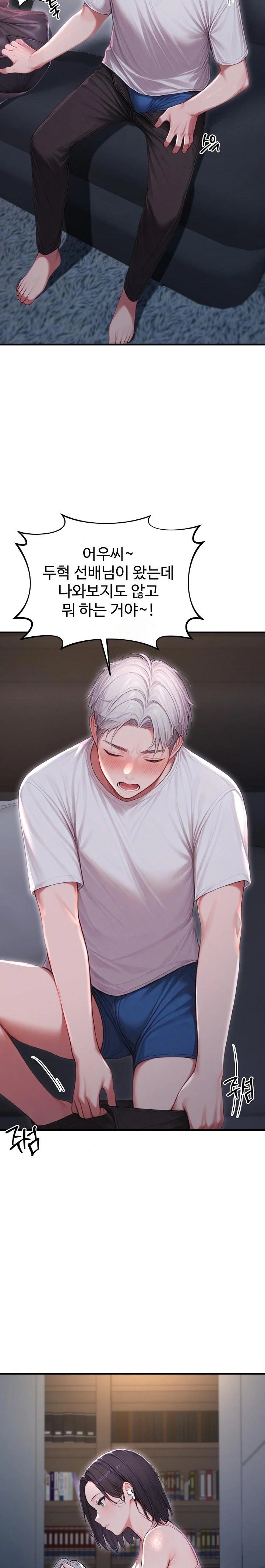 Hypersexual Syndrome Raw Chapter 27 image 16