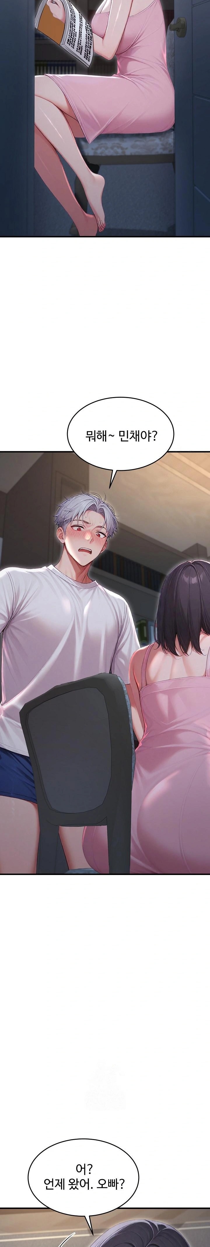 Hypersexual Syndrome Raw Chapter 27 image 17