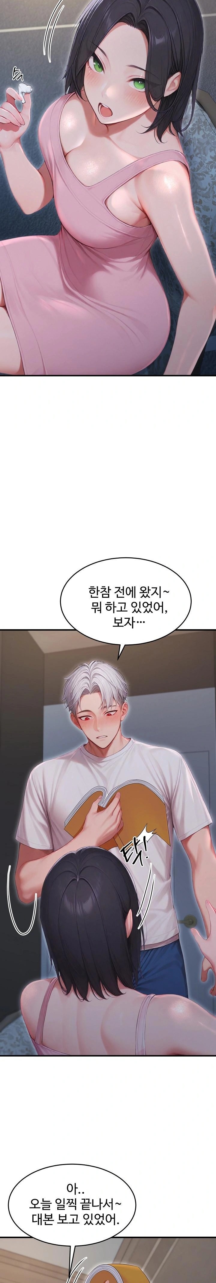 Hypersexual Syndrome Raw Chapter 27 image 18