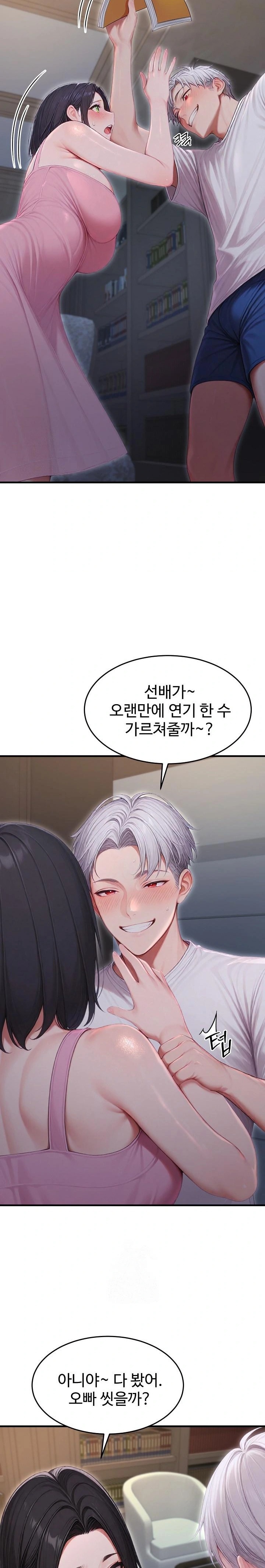 Hypersexual Syndrome Raw Chapter 27 image 19