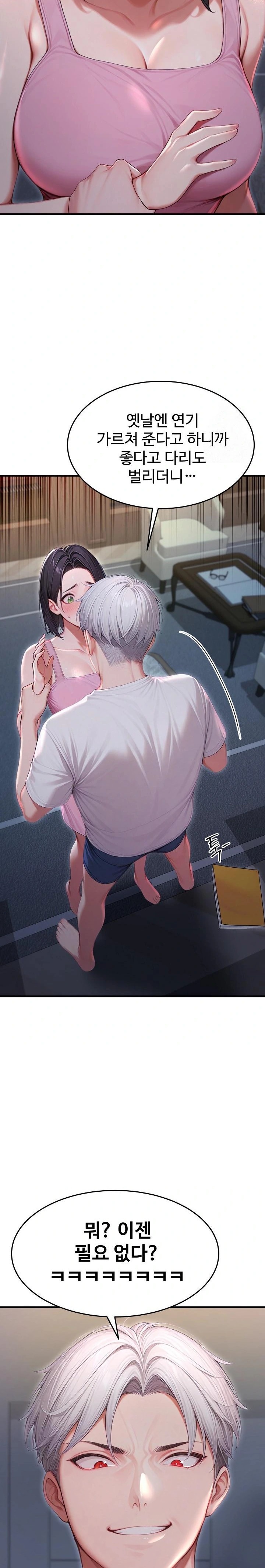 Hypersexual Syndrome Raw Chapter 27 image 21
