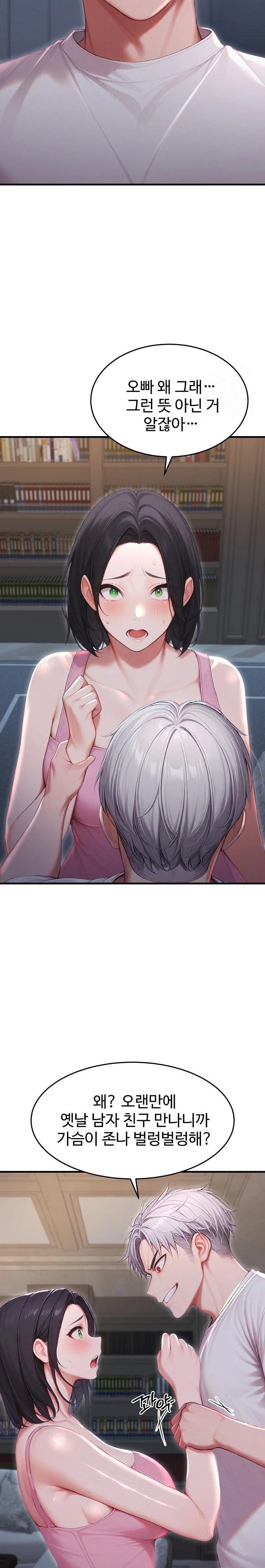 Hypersexual Syndrome Raw Chapter 27 image 22