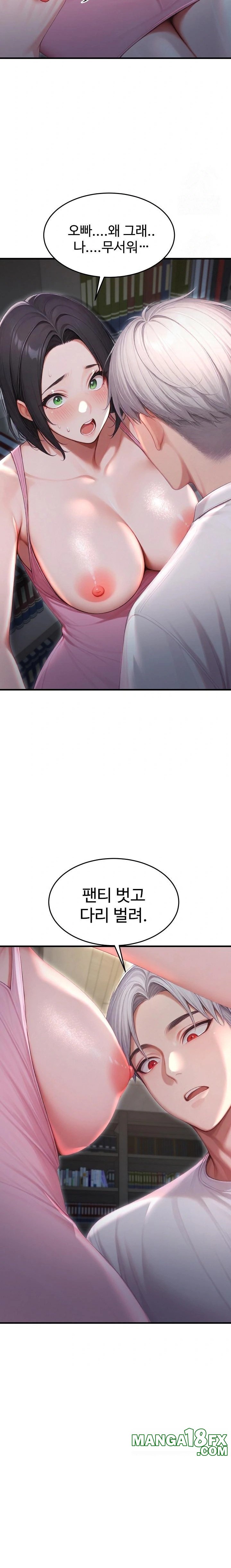 Hypersexual Syndrome Raw Chapter 27 image 24