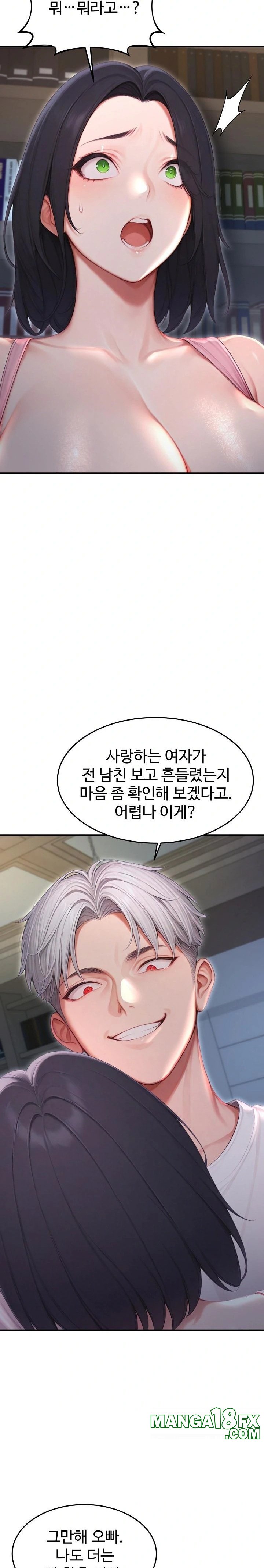 Hypersexual Syndrome Raw Chapter 27 image 26
