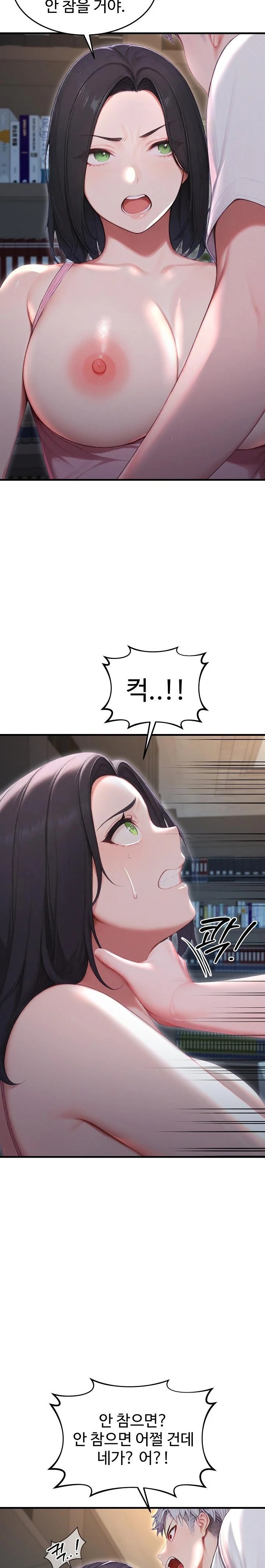 Hypersexual Syndrome Raw Chapter 27 image 27
