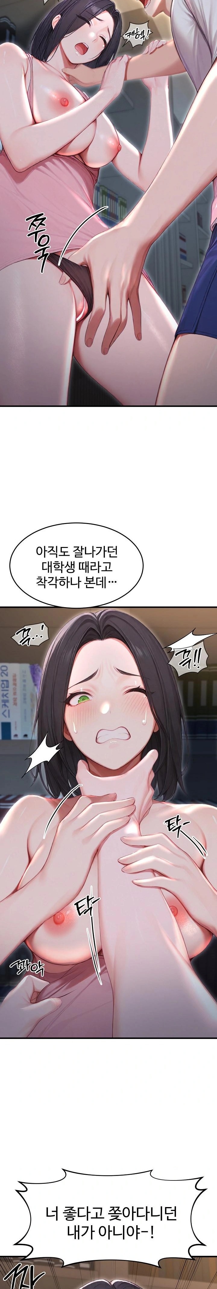 Hypersexual Syndrome Raw Chapter 27 image 28