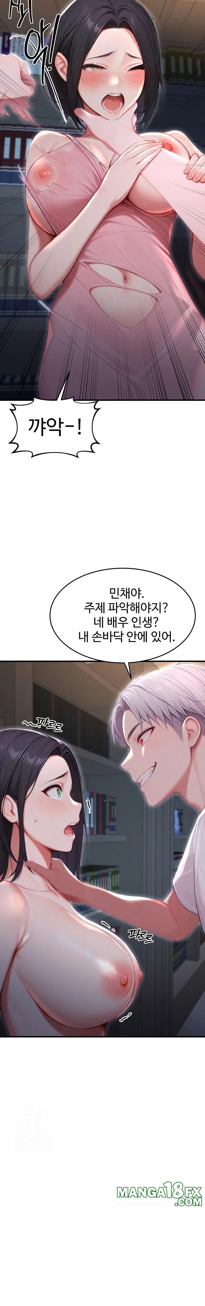 Hypersexual Syndrome Raw Chapter 27 image 29