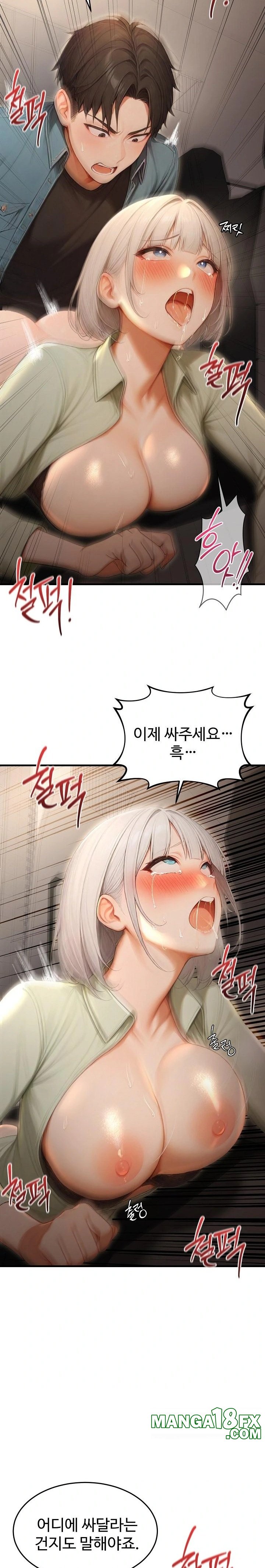 Hypersexual Syndrome Raw Chapter 27 image 3