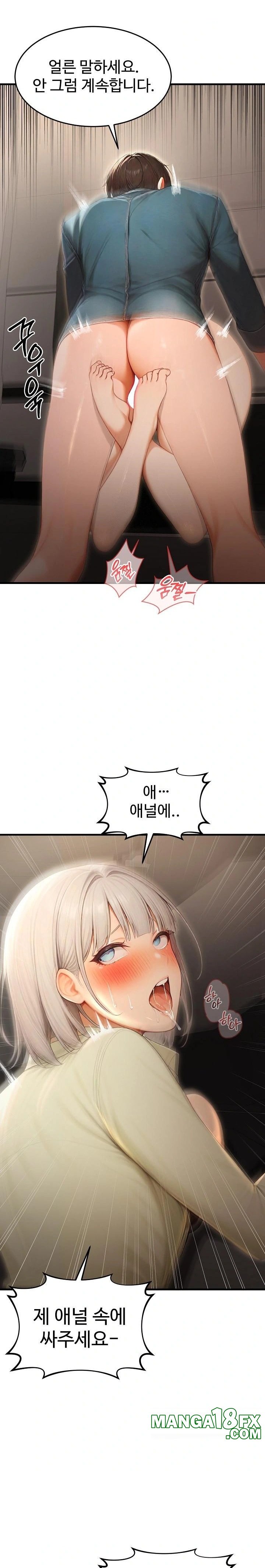 Hypersexual Syndrome Raw Chapter 27 image 5