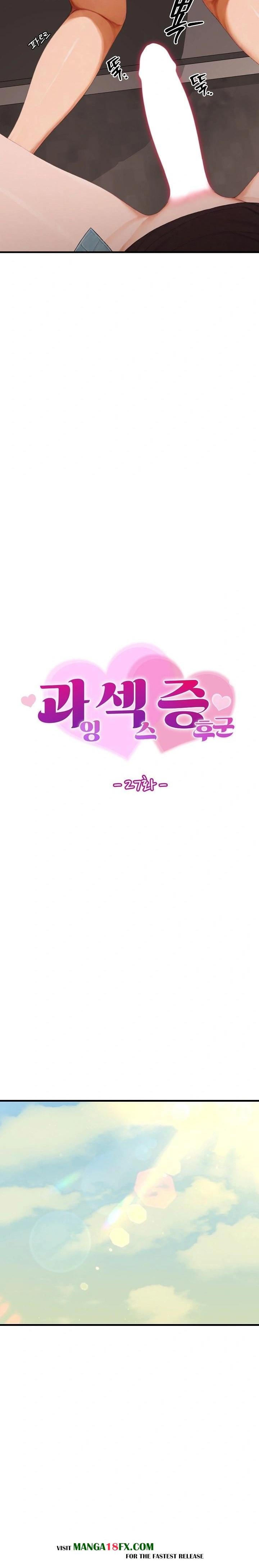 Hypersexual Syndrome Raw Chapter 27 image 8