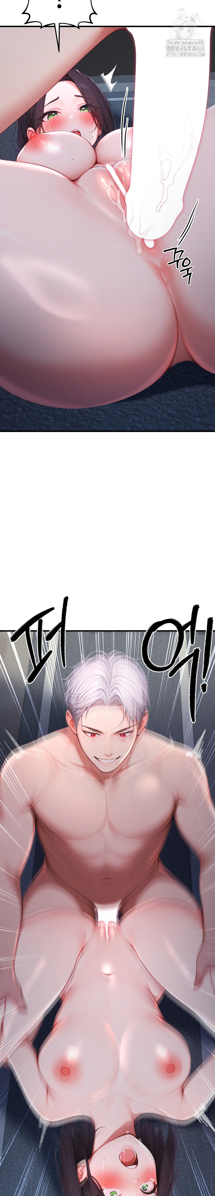 Hypersexual Syndrome Raw Chapter 28 image 9