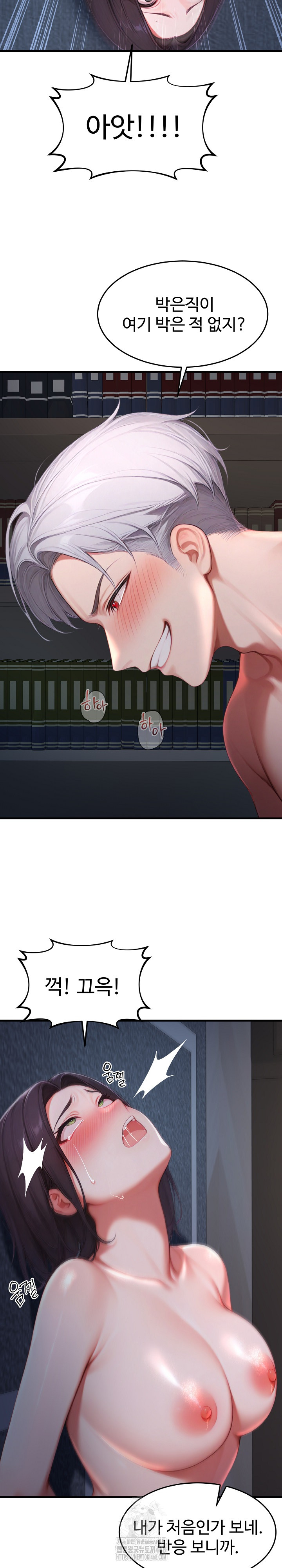 Hypersexual Syndrome Raw Chapter 28 image 10