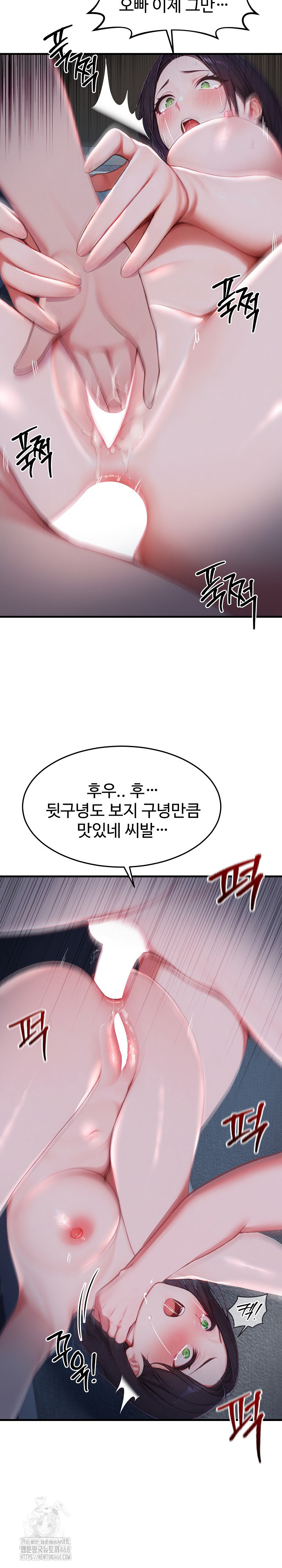 Hypersexual Syndrome Raw Chapter 28 image 12
