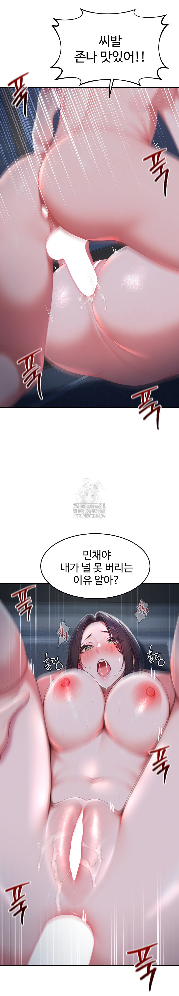 Hypersexual Syndrome Raw Chapter 28 image 13