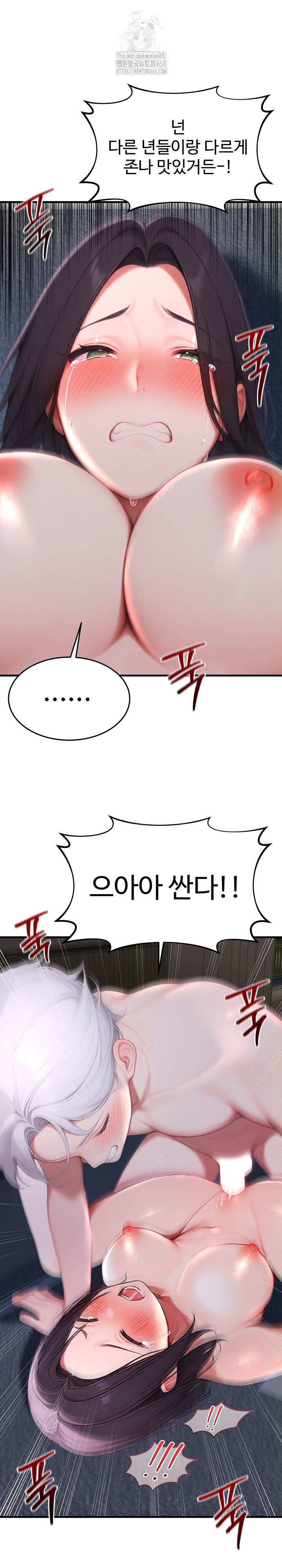 Hypersexual Syndrome Raw Chapter 28 image 14