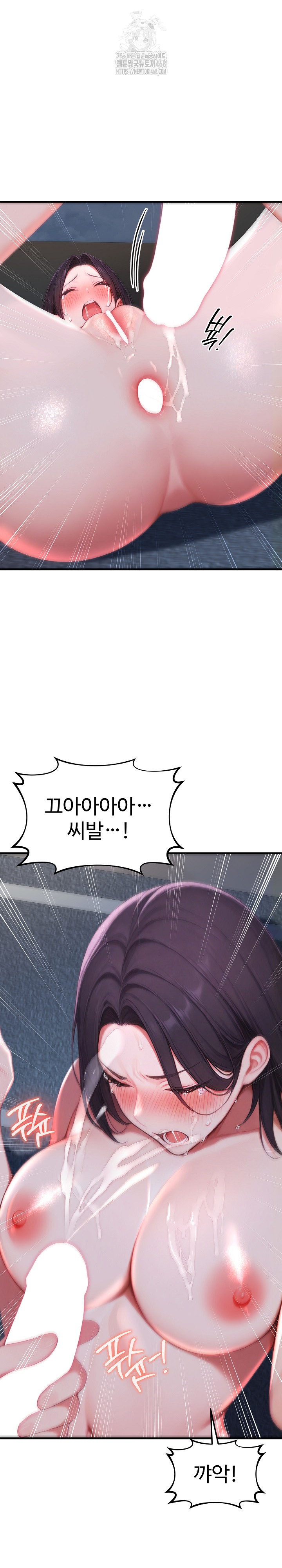 Hypersexual Syndrome Raw Chapter 28 image 15