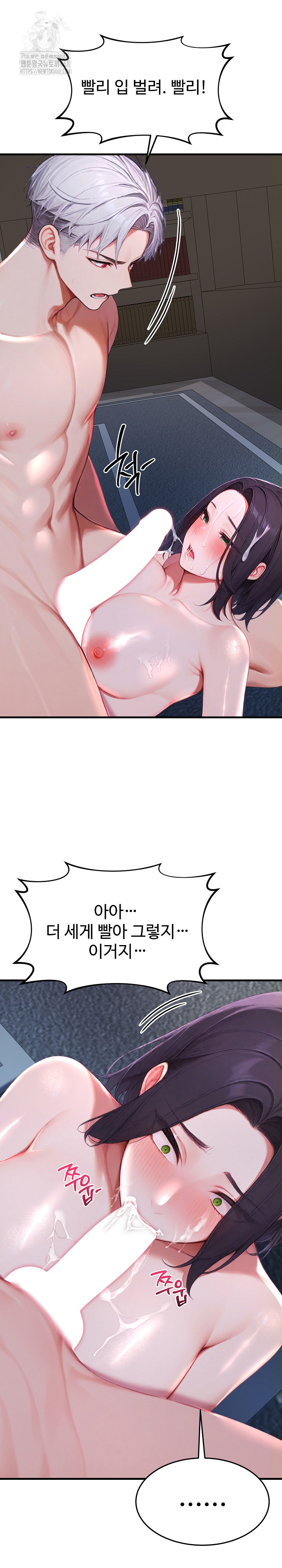 Hypersexual Syndrome Raw Chapter 28 image 16