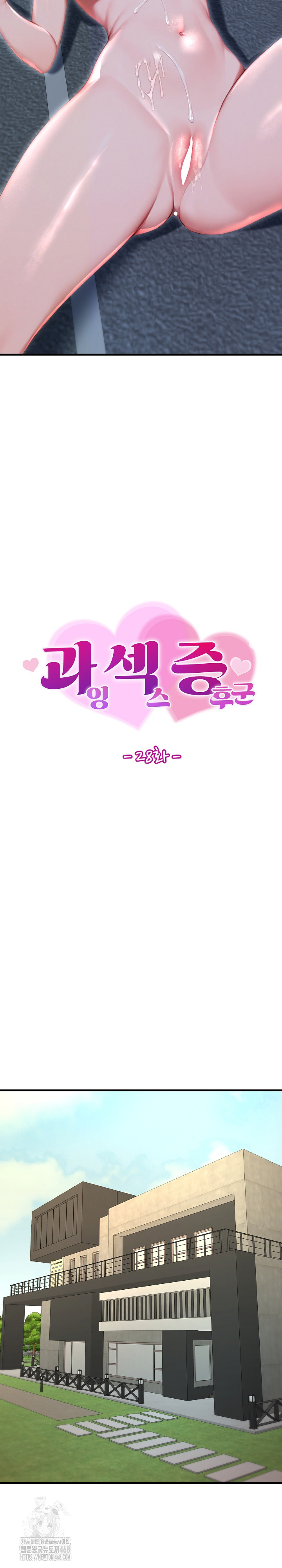 Hypersexual Syndrome Raw Chapter 28 image 18