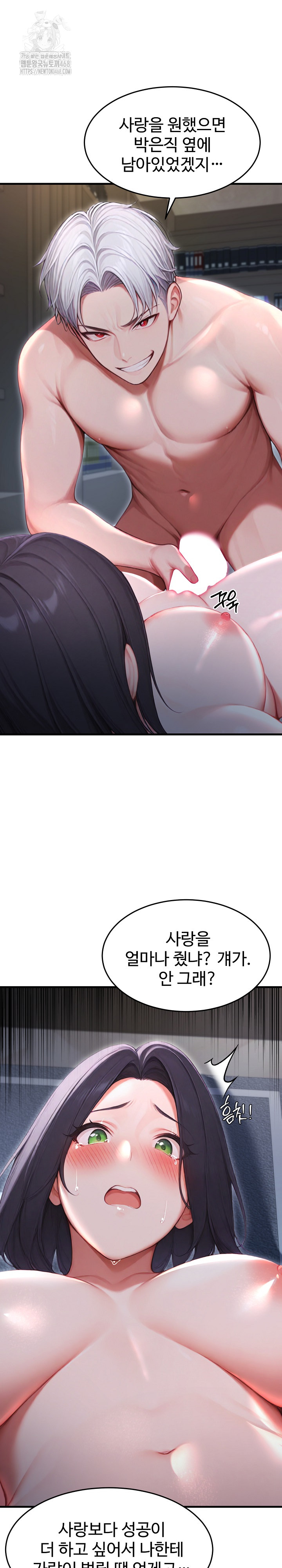 Hypersexual Syndrome Raw Chapter 28 image 1