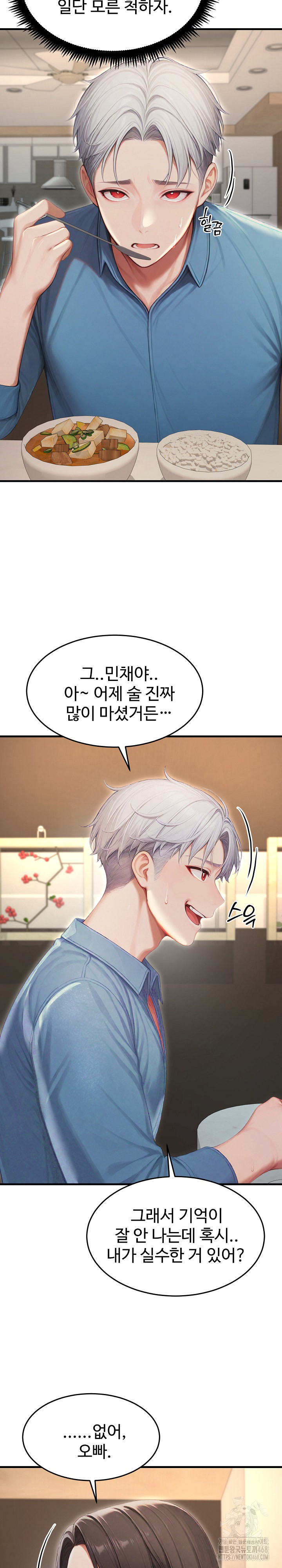 Hypersexual Syndrome Raw Chapter 28 image 20