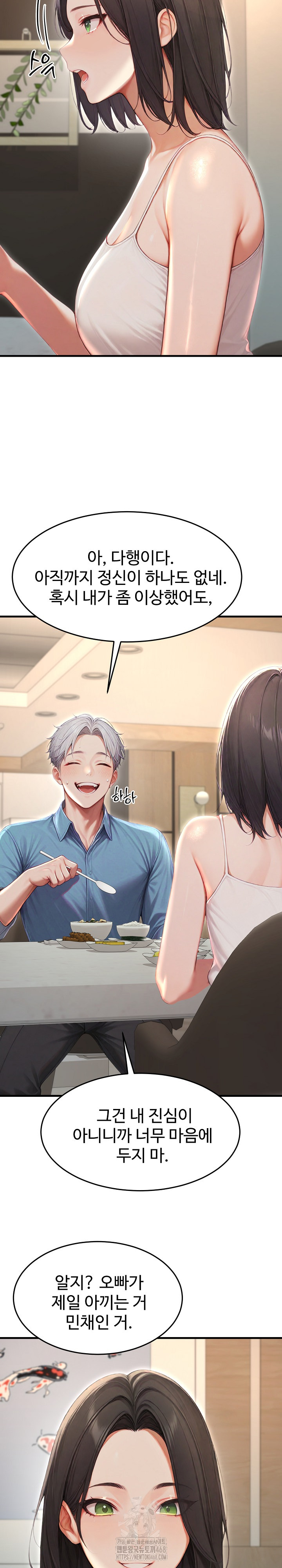 Hypersexual Syndrome Raw Chapter 28 image 21