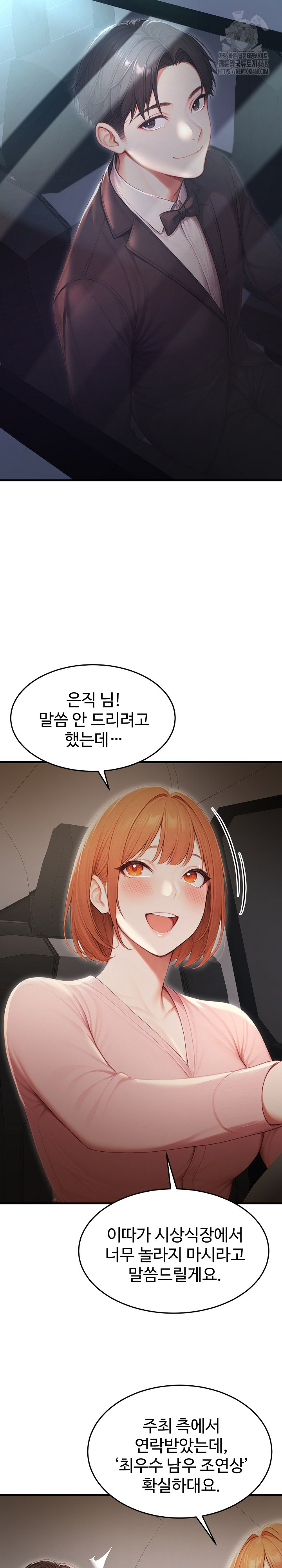 Hypersexual Syndrome Raw Chapter 28 image 26