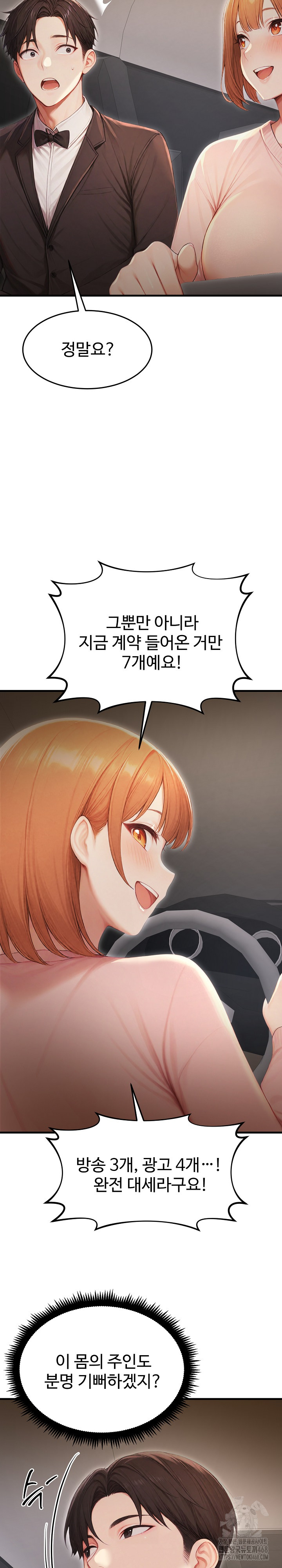 Hypersexual Syndrome Raw Chapter 28 image 27
