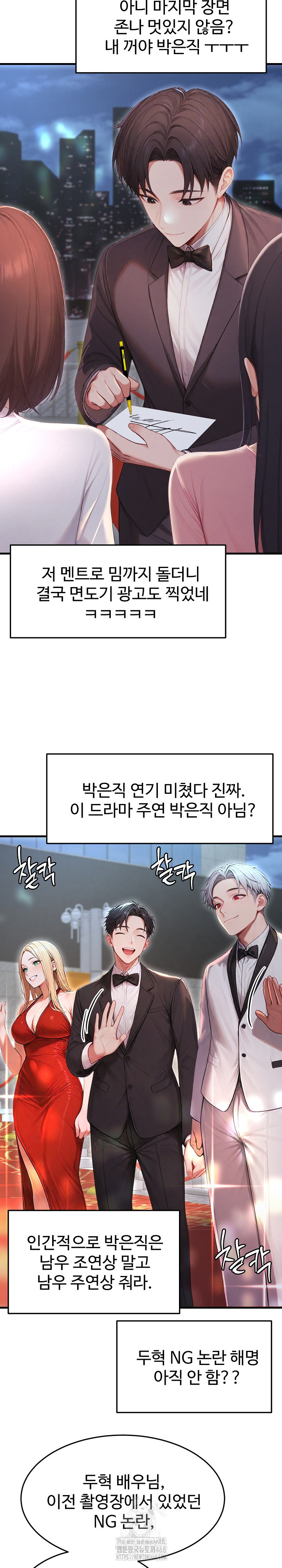 Hypersexual Syndrome Raw Chapter 28 image 30