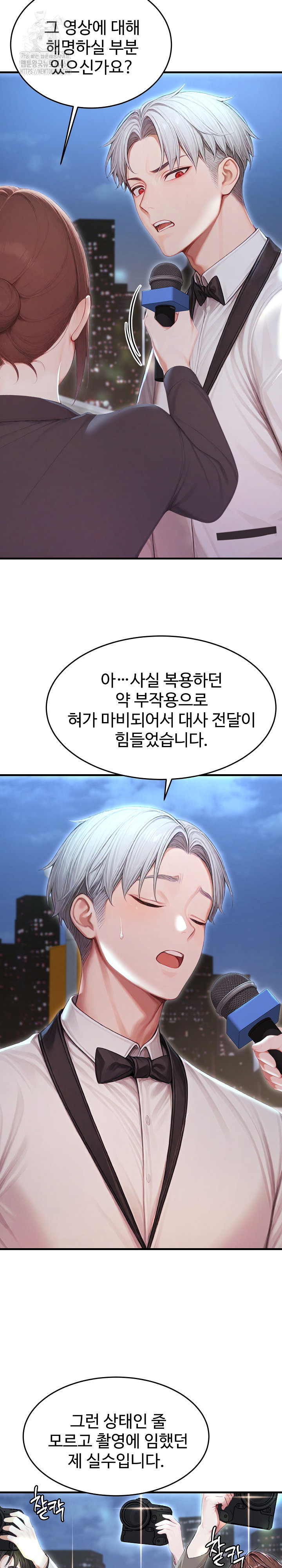 Hypersexual Syndrome Raw Chapter 28 image 31