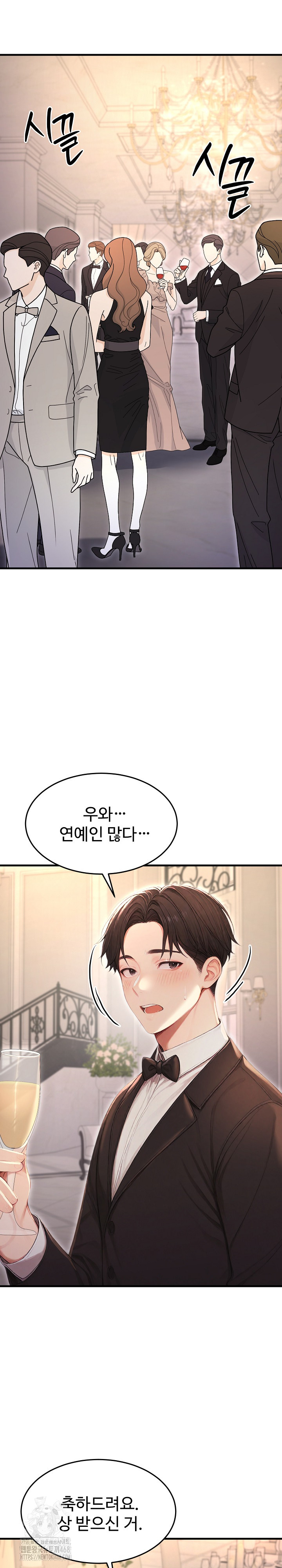 Hypersexual Syndrome Raw Chapter 28 image 34