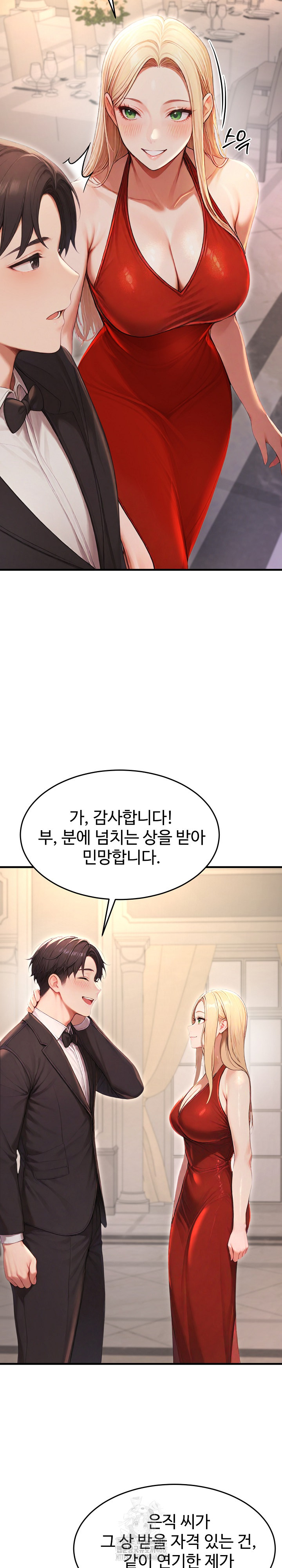 Hypersexual Syndrome Raw Chapter 28 image 35